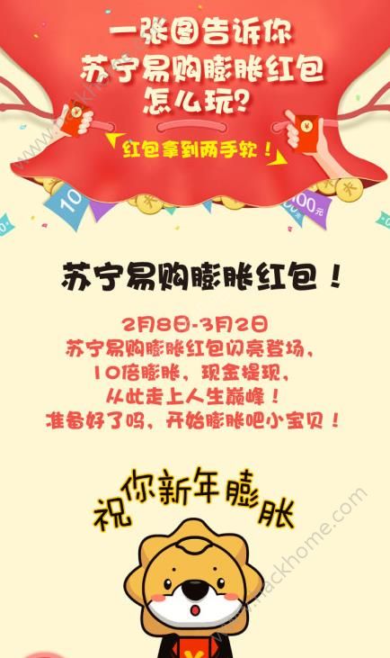 苏宁易购膨胀红包能提现吗？苏宁易购膨胀红包怎么提现