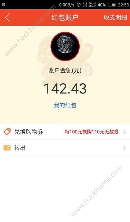 苏宁易购膨胀红包能提现吗？苏宁易购膨胀红包怎么提现