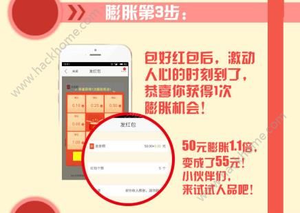 苏宁易购膨胀红包怎么玩？苏宁易购膨胀红包玩法攻略