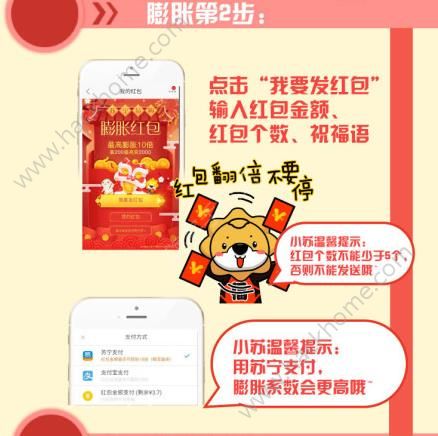 苏宁易购膨胀红包怎么玩？苏宁易购膨胀红包玩法攻略