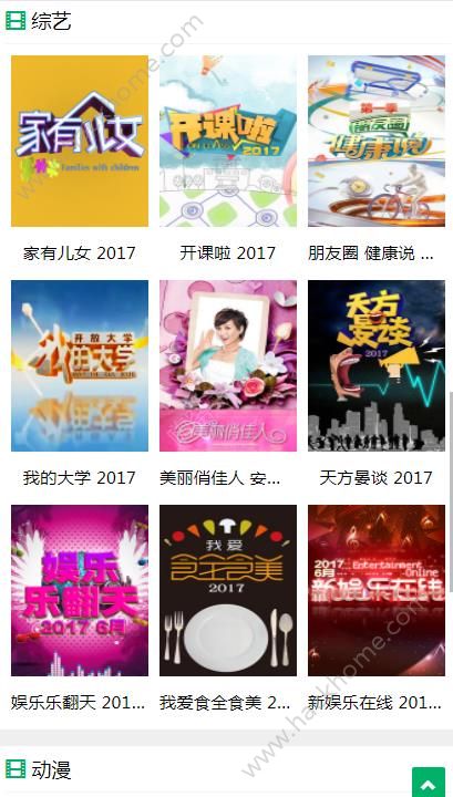 叶原影院是真的吗？叶原影院安全吗