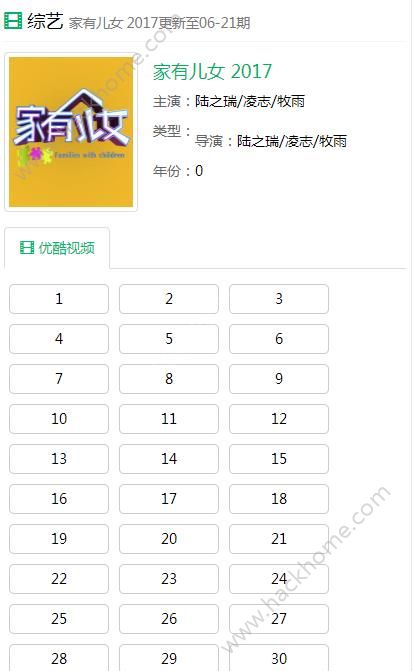 叶原影院是真的吗？叶原影院安全吗