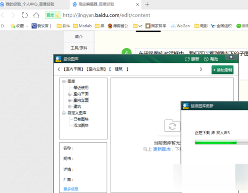 CAD迷你画图图库功能使用方法介绍