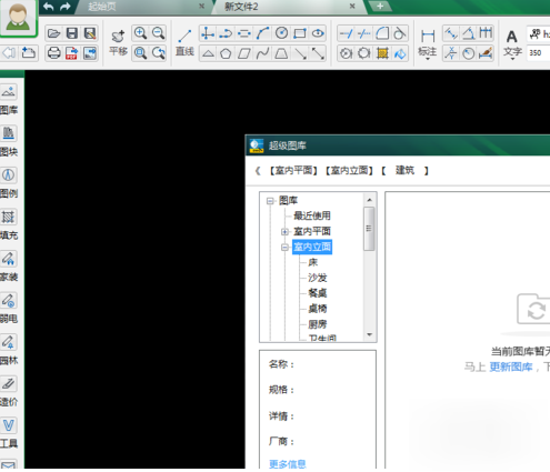 CAD迷你画图图库功能使用方法介绍