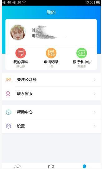 存信誉plus怎么样_审核时间_放款时间介绍