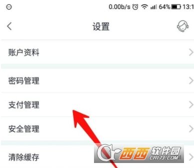 掌上生活免密支付设置方法教程分享