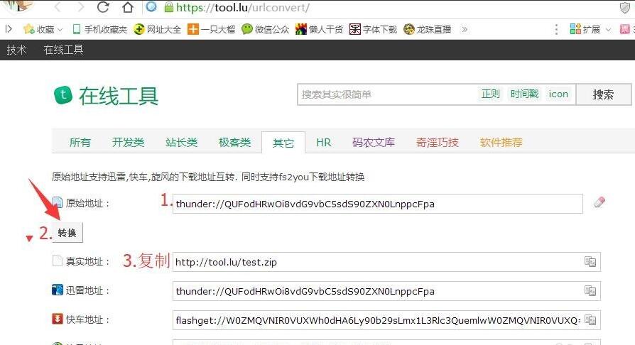 迅雷“应版权方要求无法下载”怎么办?迅雷版权下载问题的解决方法
