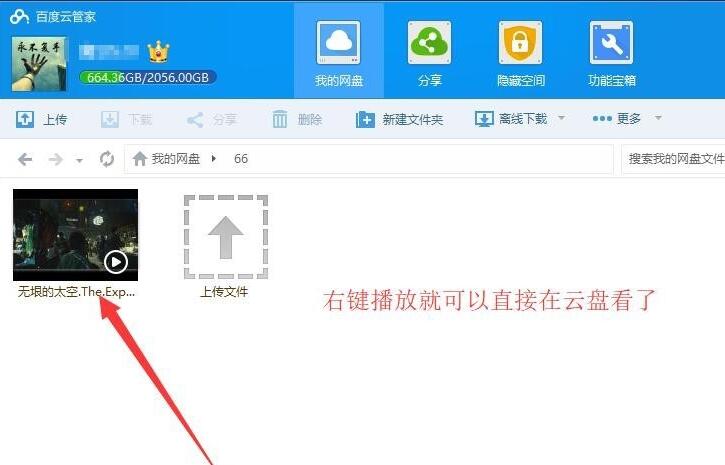 迅雷“应版权方要求无法下载”怎么办?迅雷版权下载问题的解决方法
