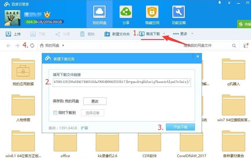 迅雷“应版权方要求无法下载”怎么办?迅雷版权下载问题的解决方法