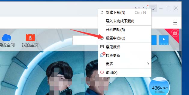 迅雷下载下载类型在哪里设置? 迅雷编辑下载类型的教程