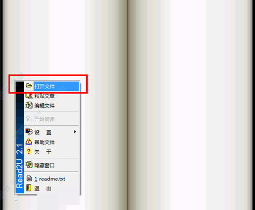 read2u怎么使用?中文语音朗读软件read2u使用指南分享