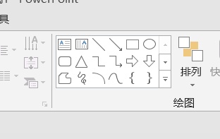 PowerPoint中布尔运算怎么使用