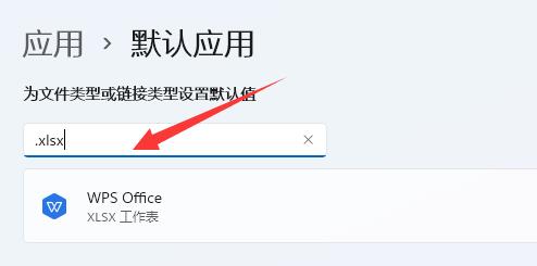 xlsx文件打开教程