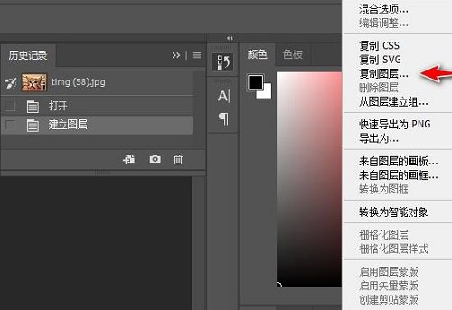 ps如何复制图层到另一个图教程