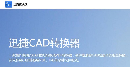 pdf图纸转换cad图教程