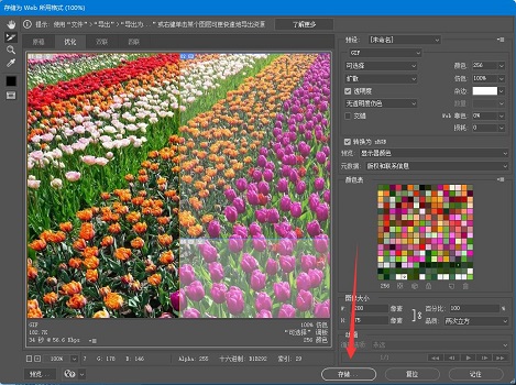 ps切片工具切图教程