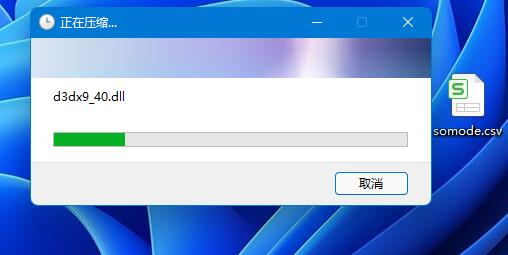 压缩文件夹发给别人教程