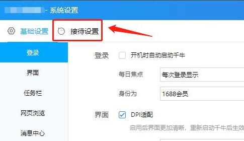 千牛设置自动回复教程