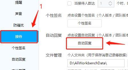 千牛设置自动回复教程