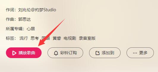 mp3格式的歌曲下载教程