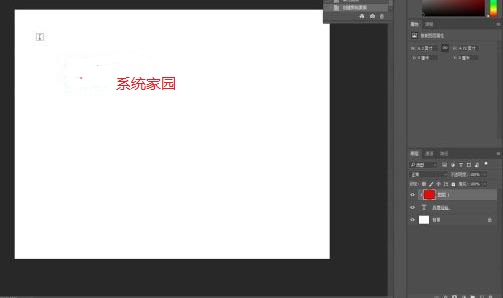 ps剪切蒙版使用教程