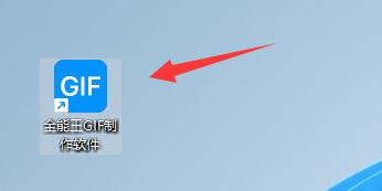 把视频做成动图教程