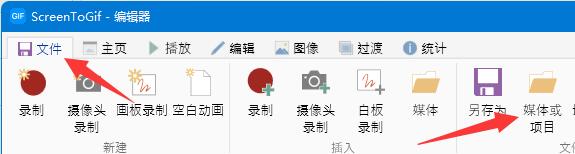 把视频做成动图教程