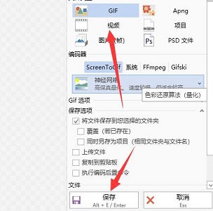 把视频做成动图教程