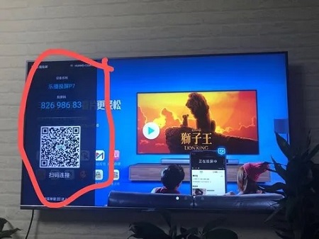 投屏码是几位数详情介绍