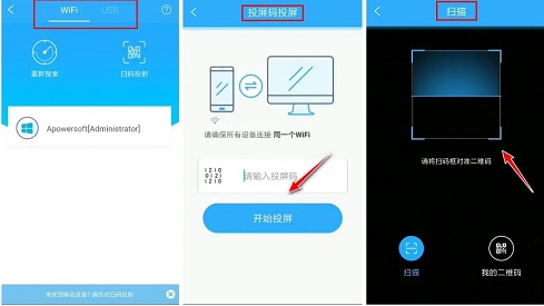 投屏码是什么详细介绍