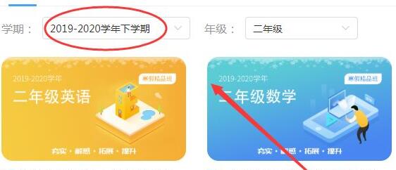 苏州线上教育看直播教程