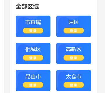 苏州线上教育看直播教程