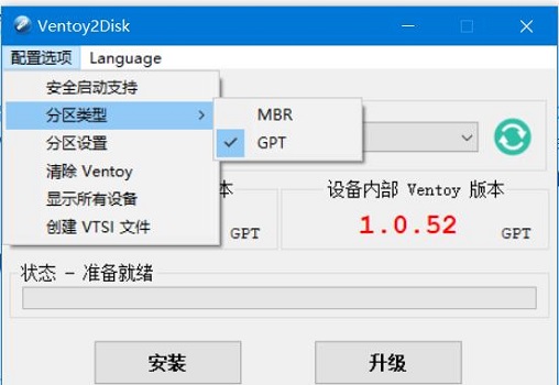 ventoy和微pe对比