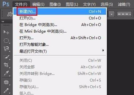 ps怎么画表格详细操作方法