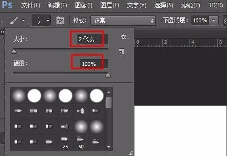 ps怎么画表格详细操作方法