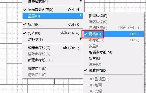 ps怎么画表格详细操作方法
