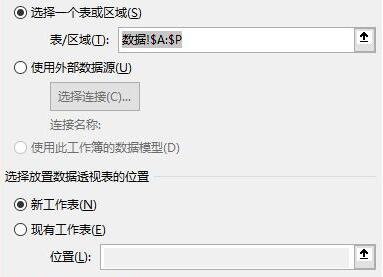 数据透视表制作教程