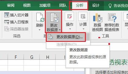 数据透视表制作教程