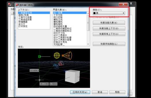 cad背景怎么变白详细教程