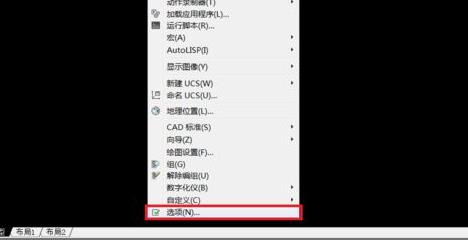 cad背景怎么变白详细教程