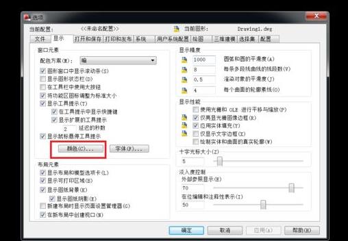 cad背景怎么变白详细教程