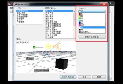 cad背景怎么变白详细教程