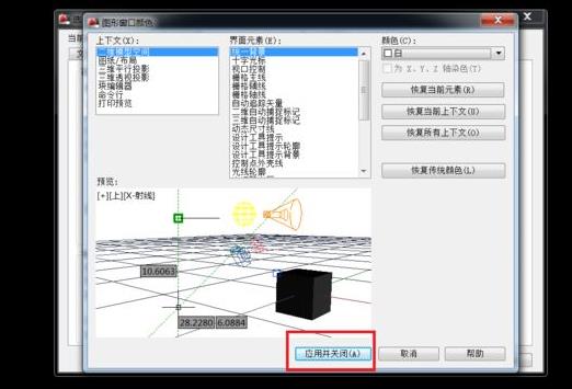 cad背景怎么变白详细教程