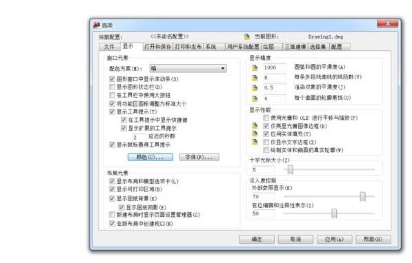 cad背景怎么变白详细教程