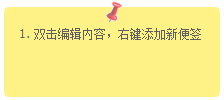 桌面便签哪个软件好用详细介绍