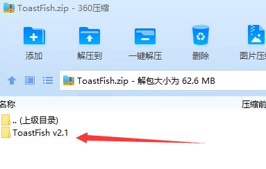 toastfish下载方法