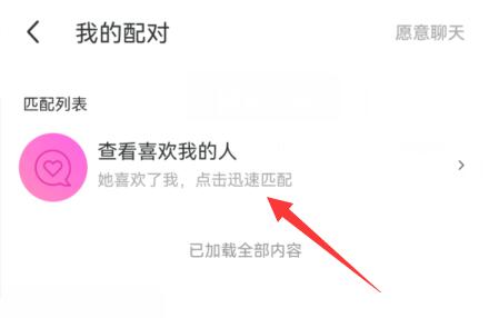 陌陌里的点点使用教程