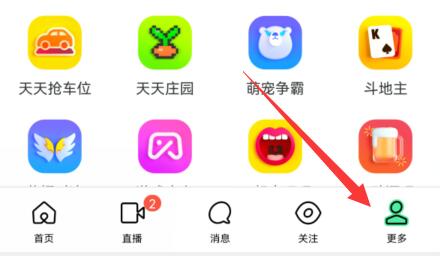 陌陌里的点点使用教程