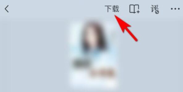 番茄小说下载里面的小说教程