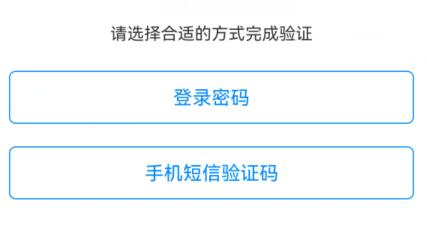 携程手机绑定解除教程